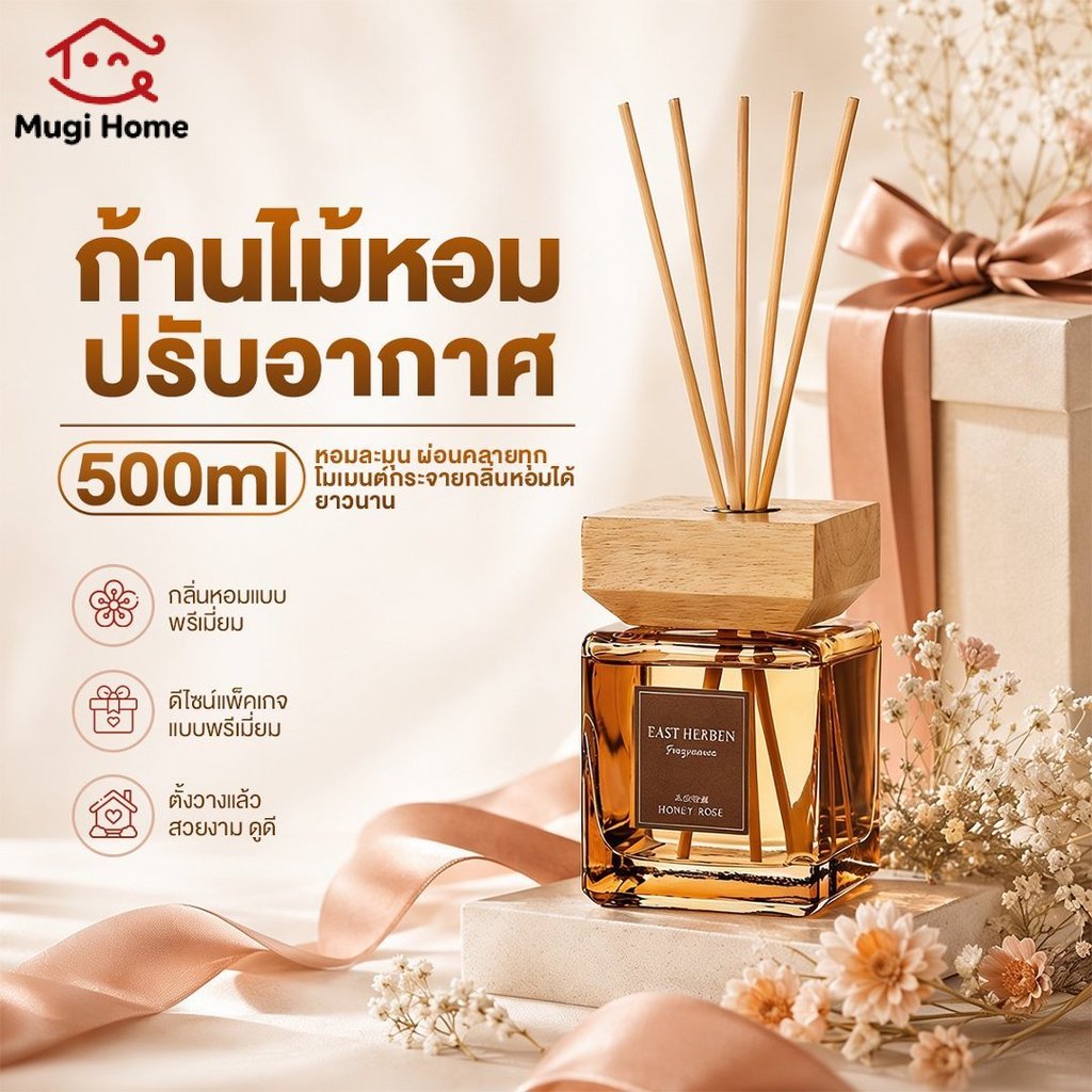 500ml ฝาไม้ น้ำมันหอมระเหย น้ำยาอโรมา น้ำหอมปรับอากาศระดับโรงแรม ก้านไม้หอม ไม่ใช้ไฟ กลิ่นไม้จันทน์หอมนาน