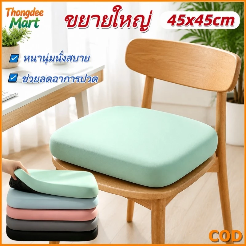 เบาะรองนั่ง ฟองน้ำ หนานุ่มนั่งสบาย พร้อมเชือกคล้องเก้าอี้ เบาะรองนั่งทรงสี่เหลี่ยม สำหรับออฟฟิศและบ้านใช้ได้