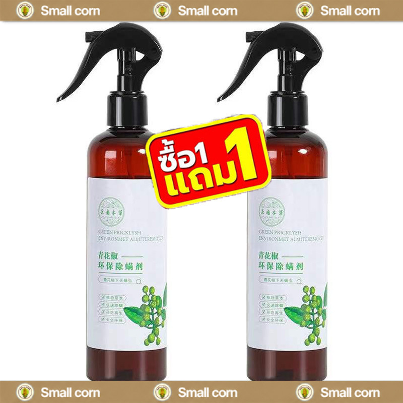 [ซื้อหนึ่งแถมหนึ่ง]สเปร์ยสมุนไพรกำจัดไรฝุ่น 300ml สารสกัดจากพริกเขียว สเปร์ยกำจัดกลิ่นอับ สเปรย์กำจัดไรฝุ่น