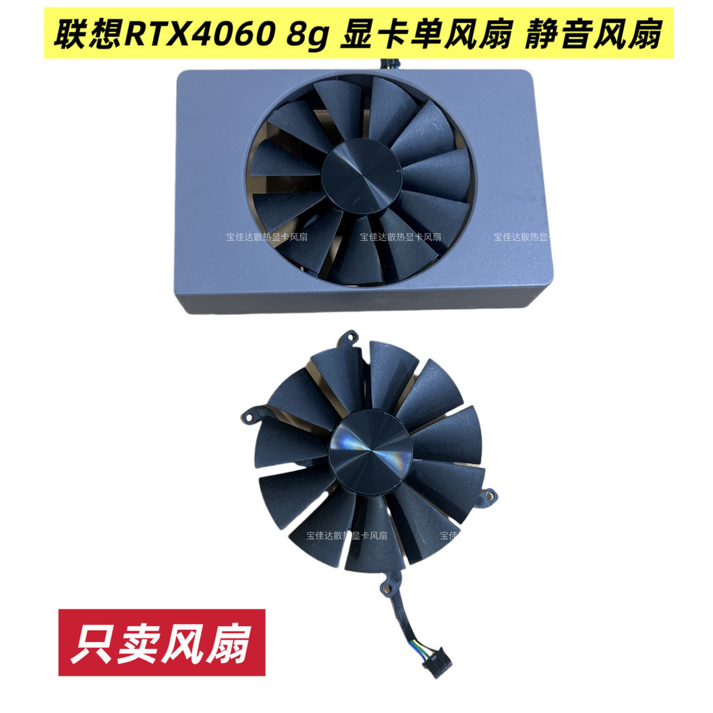[หม้อน้ําขายร้อน] RTX4060 8g Lenovo กราฟิกการ์ดพัดลมเดี่ยวพัดลมเงียบพัดลมควบคุมอุณหภูมิ CF9015U12D