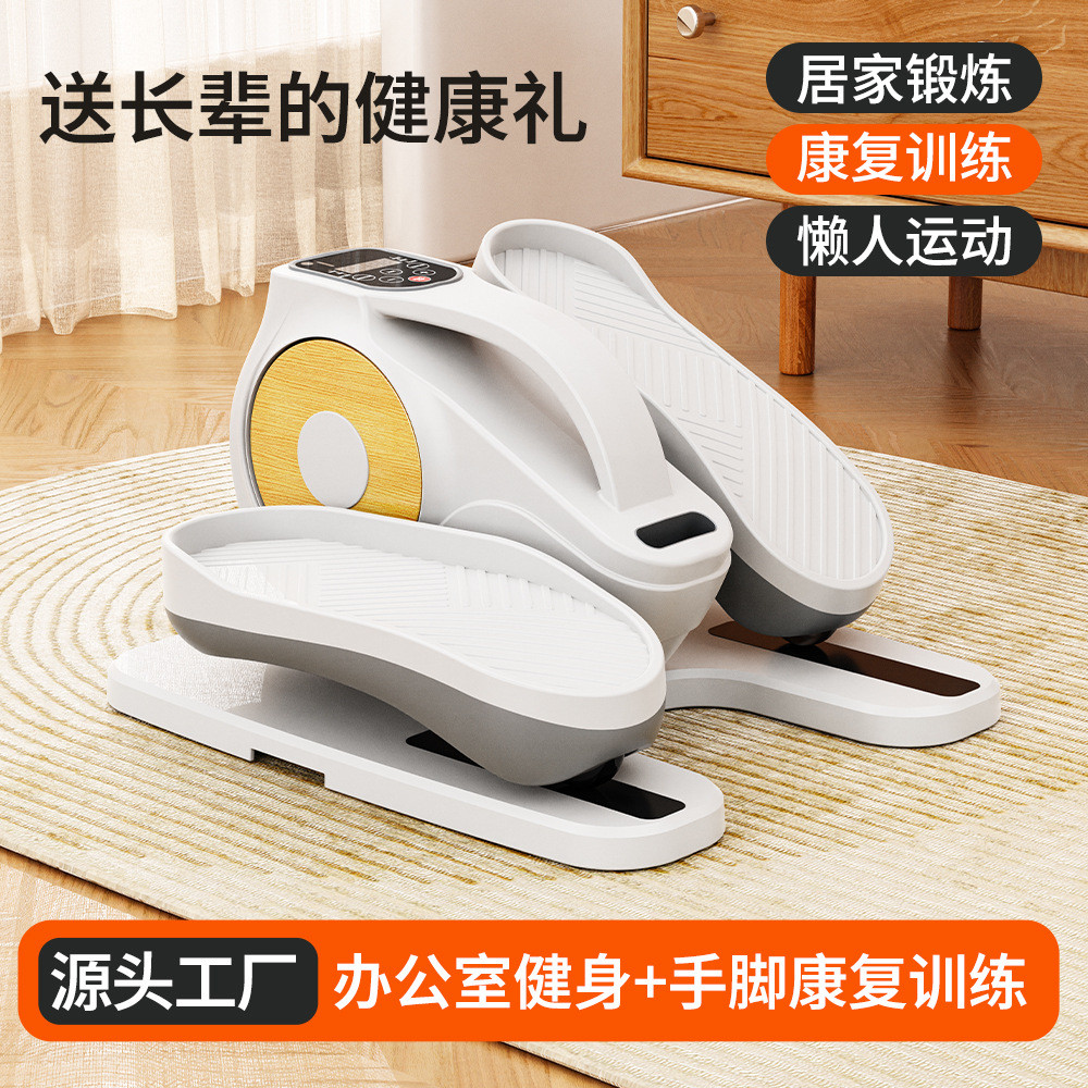 Electric walking machine for the elderly, upper and lower body training stepper, smart walking machi