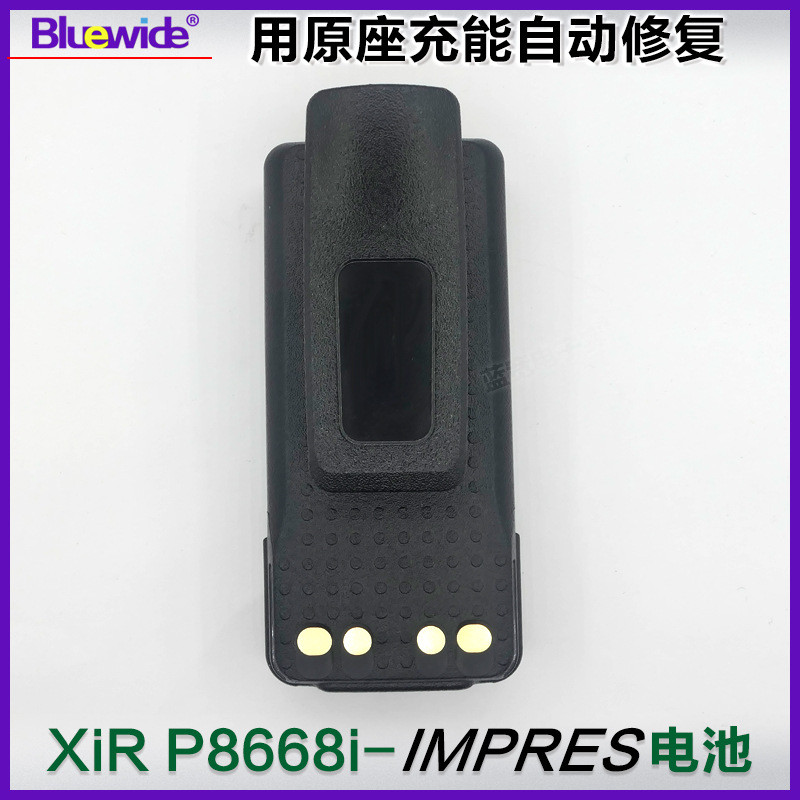 เหมาะสําหรับ Motorola P8668/P8668I แบตเตอรี่ Walkie-Talkie ฟังก์ชั่นประทับใจ DP4801
