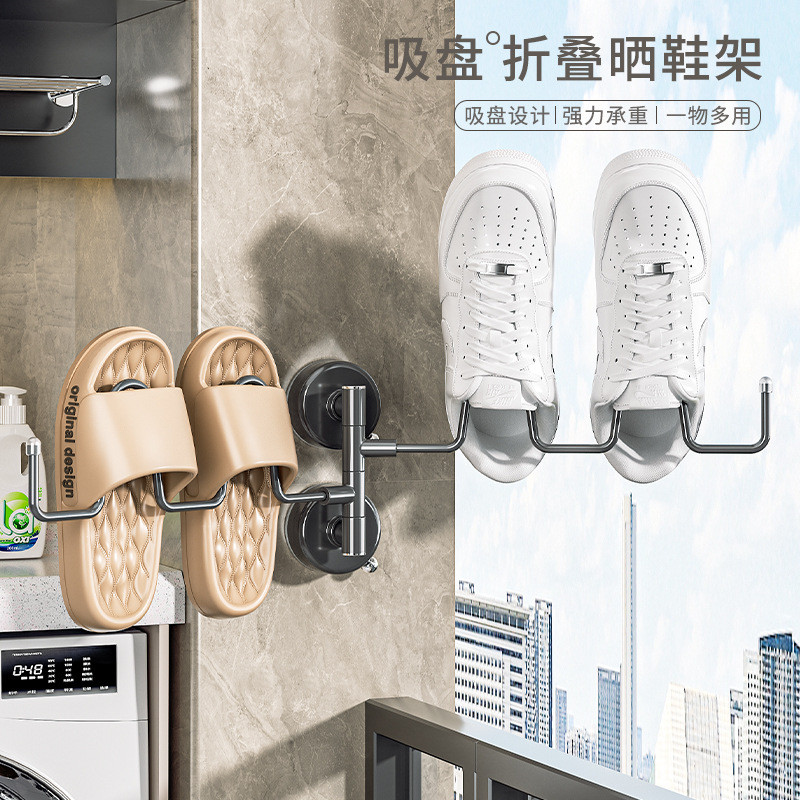 Suction cup shoe drying rack, foldable drying rack, foldable balcony wall-mounted clothes rack, no-d