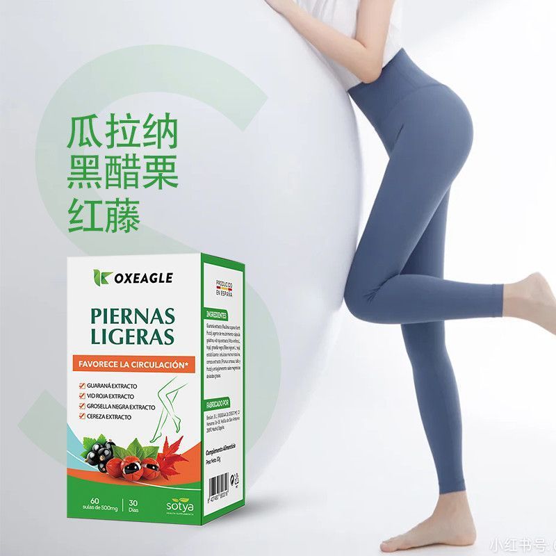 Sotya สเปน Red Vine 60 แคปซูล/กล่อง Blackcurrant Guarana Extract uu7.22