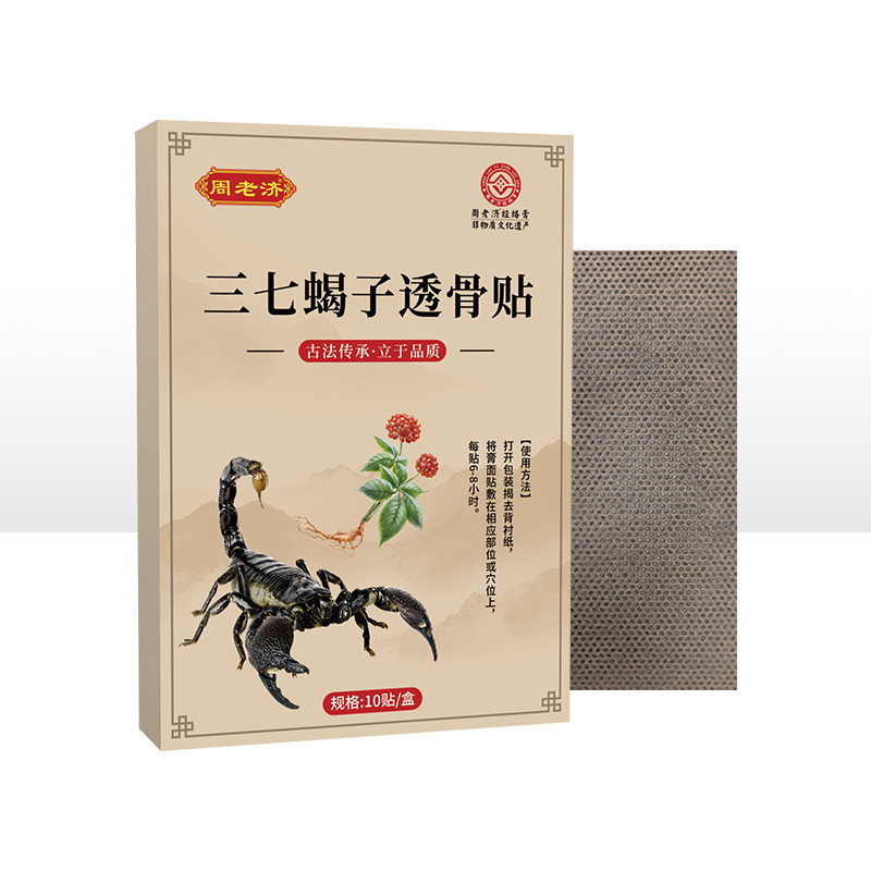 Zhou Laoji Sanqi Scorpion โปร่งใสกระดูก Patch คอไหล่เอวขา Joint Discomfort Health Care Patch Moxibus