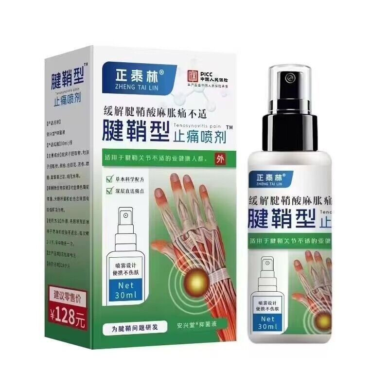 Zhengtailin Tendon qiao Type สเปรย์บรรเทาอาการปวดของเหลวต้านเชื้อแบคทีเรีย/7.20hhh