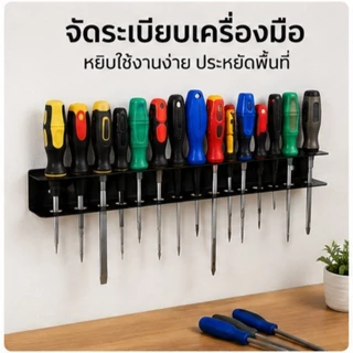 COD ที่วางไขควงติดผนัง 2PCS เหล็ก เคลือบป้องกันสนิม ติดผนัง ชั้นวางเครื่องมือ คีมจัดเก็บแร็ค