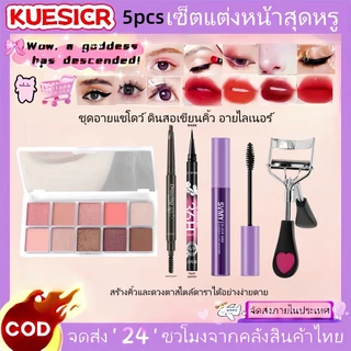 Makeup Set ชุดเครื่องสำอาง 3-16 ชิ้นมือใหม่วางแผนแต่งหน้า BB ครีม ดินสอเขียนคิ้ว บลัชออน ขนตาปลอมติดเองไม่ต้องกาวโท
