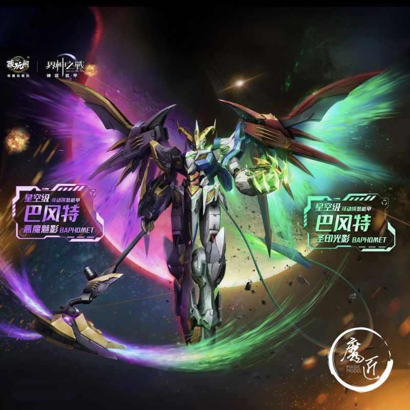 T ทิเบตเล่น Pavilion God of the World War 1/100 Starry Sky ระดับ Bafengte Holy Seal Shadow of Light/