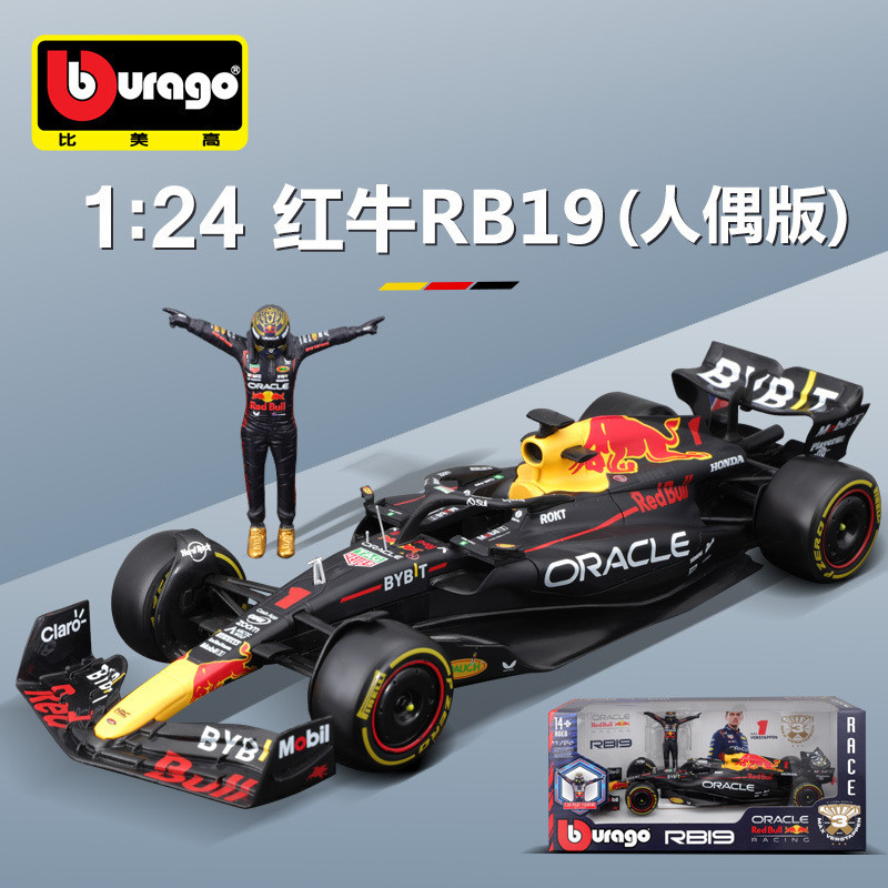 Burago Burago 1: 24 Red Bull RB19 Racing รุ่น F1 สินค้าโลหะผสมจําลอง High-End ของเล่น