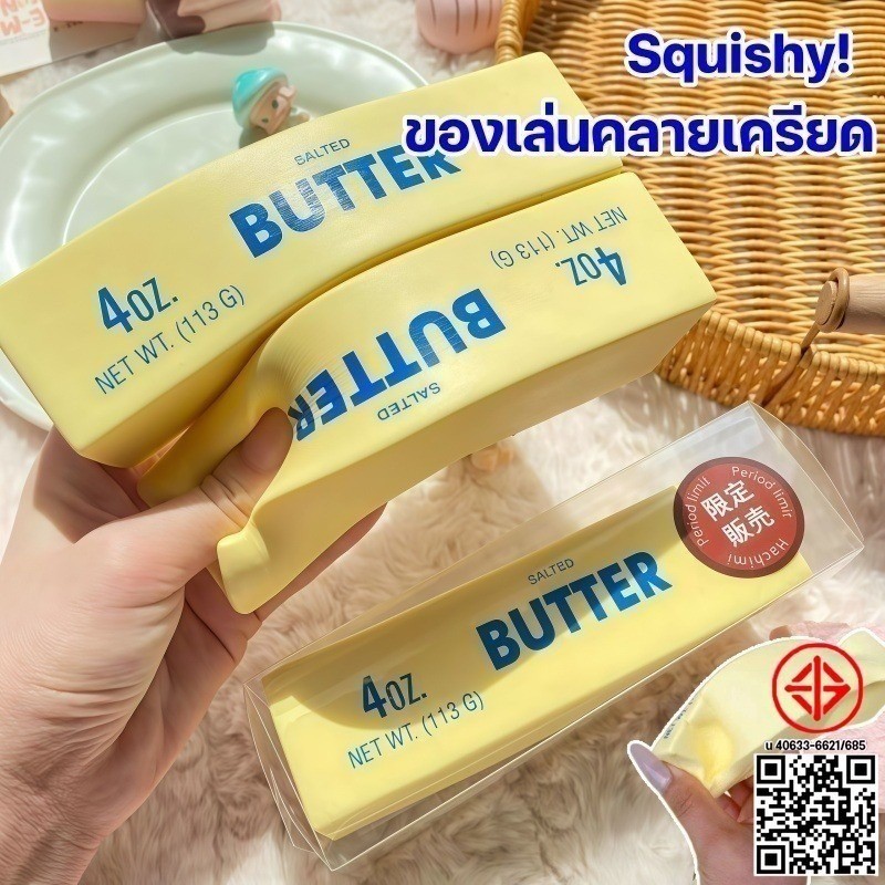 COD Squishy ซูเปอร์นุ่มเด้งช้าเนยแท่งบีบบีบปล่อยของเล่นความเครียดสนุกมากที่จะบีบแบบสบาย ๆ