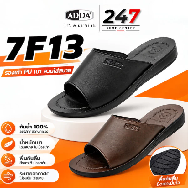 🚚ส่งตรงโรงงาน🚀✨ ADDA PU รุ่น 7F13 รองเท้าแตะชาย แบบสวม นุ่มเบา เบอร์ 38-45