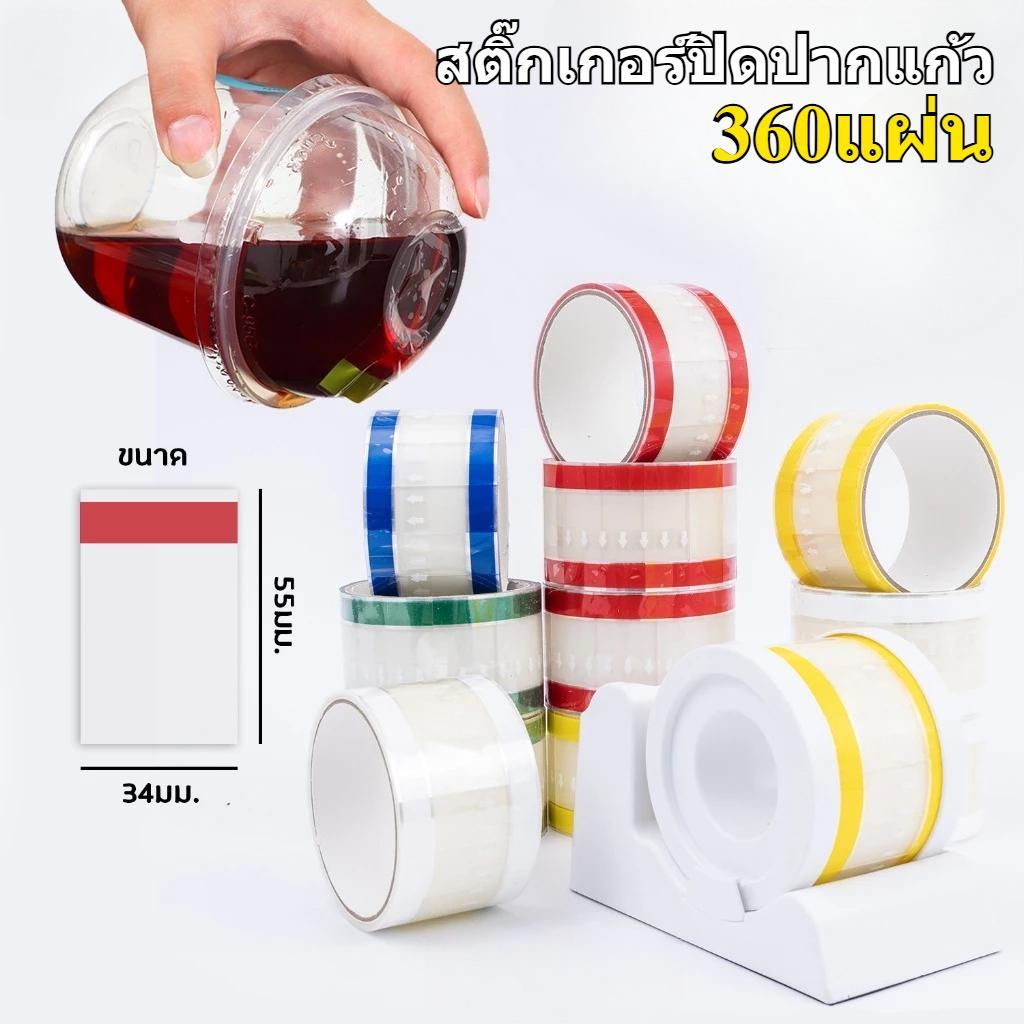 สติ๊กเกอร์ปิดฝาแก้ว 360แผ่น เหนียวแน่นไม่หลุด ขนาดมาตรฐาน เข้ากับแก้วหลายรุ่น ป้องกันรั่ว เหมาะร้านเครื่องดื่ม
