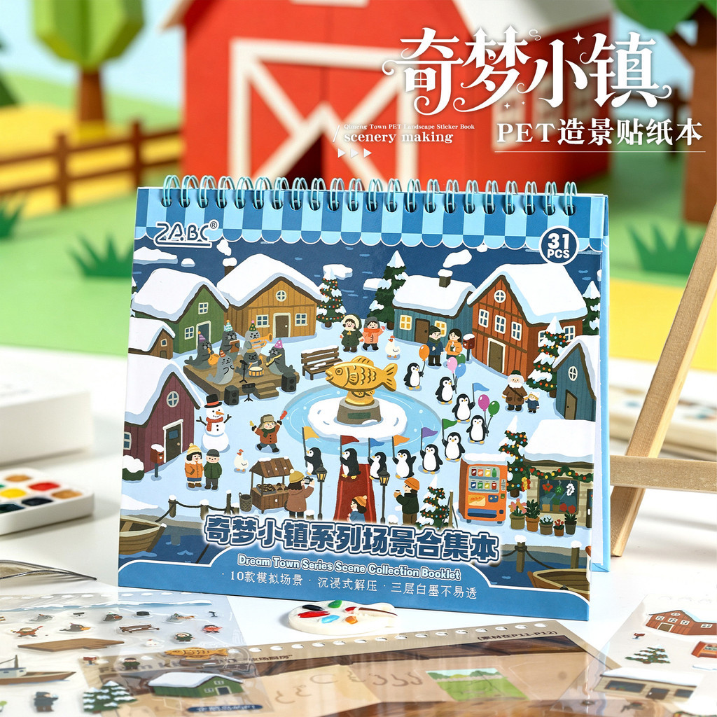 Qimeng Town หนังสือสติกเกอร์ภูมิทัศน์หมึกสีขาวสามชั้น 3d สามมิติหนังสือสติกเกอร์ฉากห้องโดยสาร