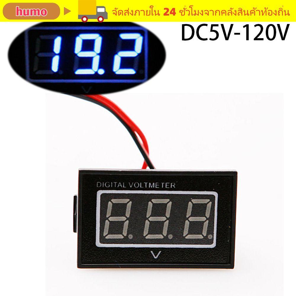HUMO Battery Gauge Reverse protection Golf Cart สีฟ้า/เขียว/แดง 5-120 Volt