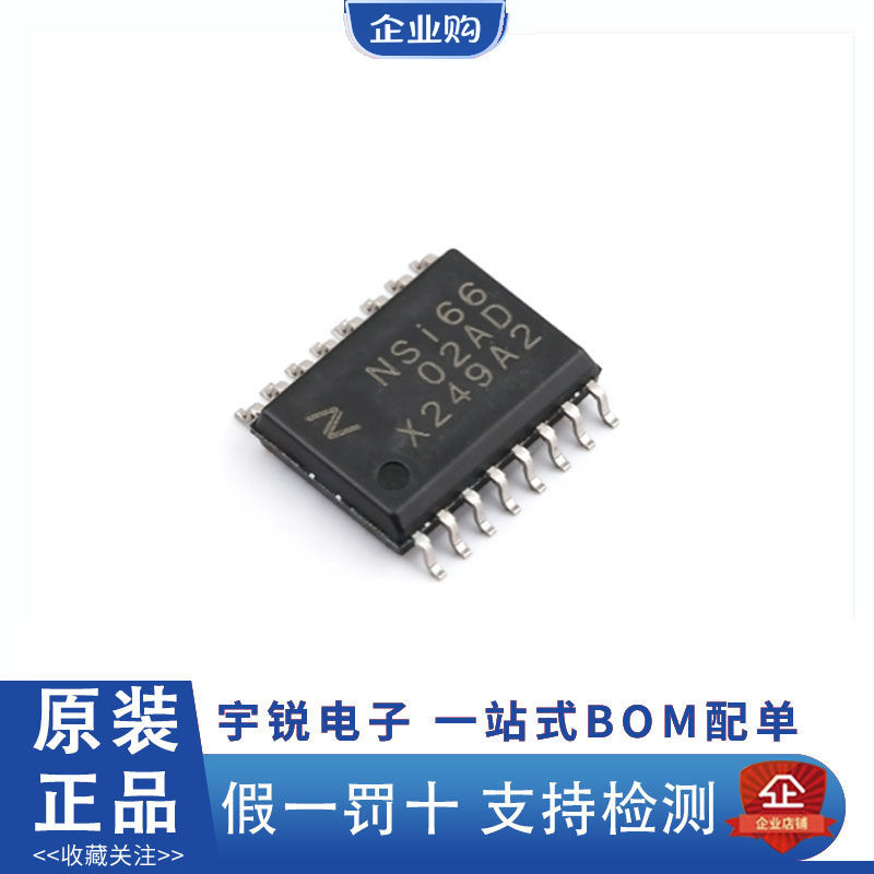 Original Naxin Micro Driver NSI6602A-DLAR NSI6602A-DSWR NSI6602B-DSWR