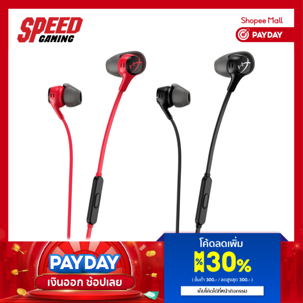 HYPERX CLOUD EARBUDS II GAMING HEADSET (หูฟังเกมมิ่ง)