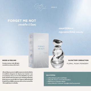 น้ำหอมแจนยัวร์ JANUA X BAMBAM [📍ส่งจากบริษัท | ส่งด่วนในวัน] คอลเลคชั่น SCENTS OF SOUL JANUA