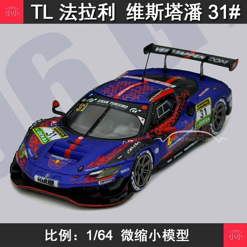 TL 1: 64 Ferrari 296 GT3 หมายเลข 31 รถแข่ง Vista Pan จําลองรถของเล่นแบบคงที่