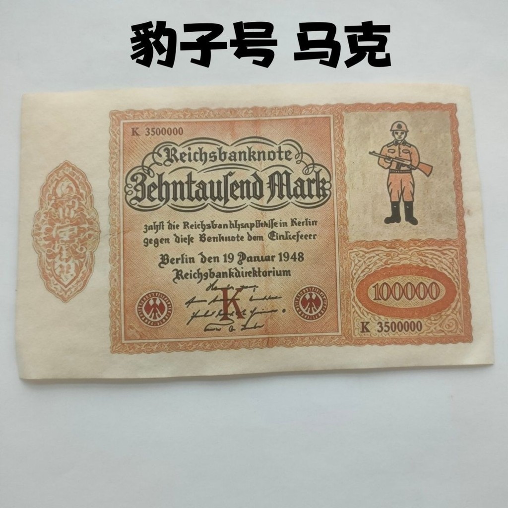 1923 เยอรมนี 1,000 Mark ธนบัตรเสือดาว Mark 100,000 ขนาดใหญ่รูปแบบโบราณ Retro เหรียญเครื่องประดับ 7.25