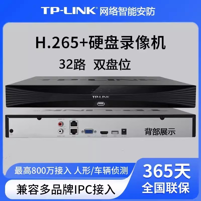 ทีพี-ลิงค์ TL-NVR6232/6432E-N เครื่องบันทึกวิดีโอเครือข่าย 32 ช่องสัญญาณ พร้อมฮาร์ดดิสก์บันทึก NVRH.