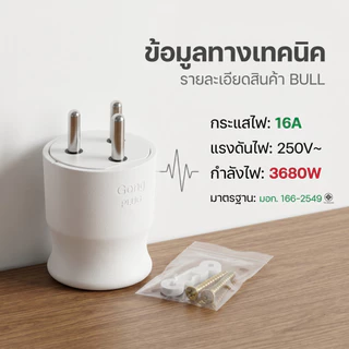 GONEO ปลั๊กตัวผู้ 3 ขา 250v 16A (ขากลม) รุ่น T16S1 ปลั๊กที่มีความทนทาน ปลั๊กตัวผู้ 3 ปลั๊กเสียบGONEO ปลั๊กตัวผู้ 3ขา 25
