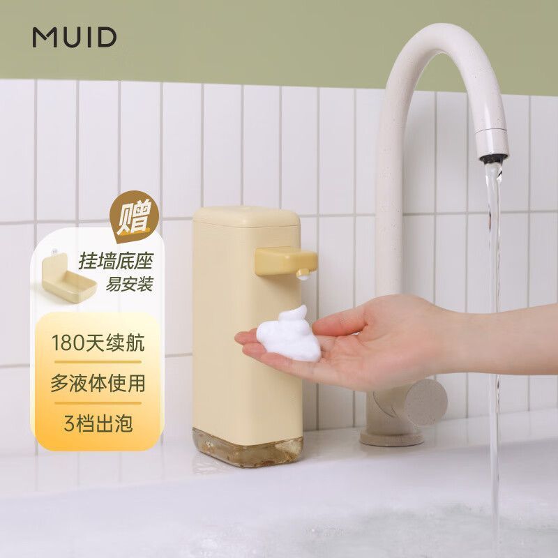 MUID เครื่องโฟมเหนี่ยวนําอัตโนมัติอัจฉริยะเจลทําความสะอาดมือแบบเหนี่ยวนําติดผนังฟองมืออัตโนมัติ Sani
