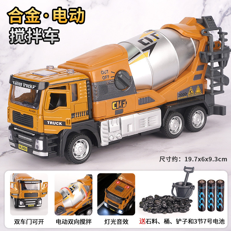 รถโม่ปูนไฟฟ้า ของเล่นรถก่อสร้าง Alloy Electric Cement Mixer Truck มีไฟ หมุนได้ ของเล่นเด็ก