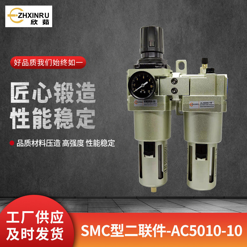 ชุดกรองลมแบบ SMC พร้อมตัวกรองน้ำคู่ รุ่น AC5010-06/10, ขนาด 1 นิ้ว