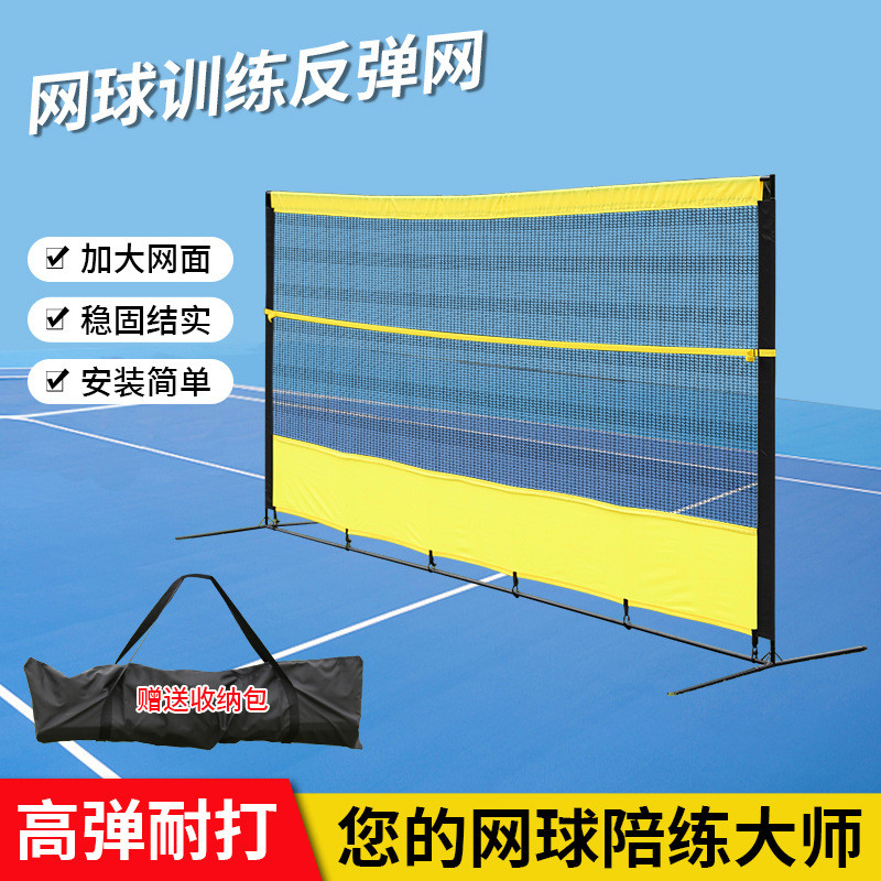 เทนนิส Bounce ประตูผู้ใหญ่เด็กการฝึกอบรมเทนนิส Bounce Net Single Serve เทนนิส Bounce Net ฟรี Tote Ba