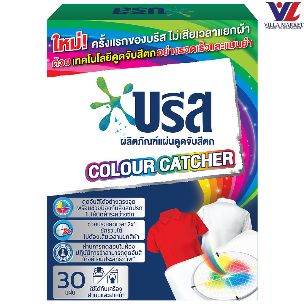 Breeze Colour Catcher 30Pcs บรีส แผ่นดักจับสีตกขณะซักผ้า