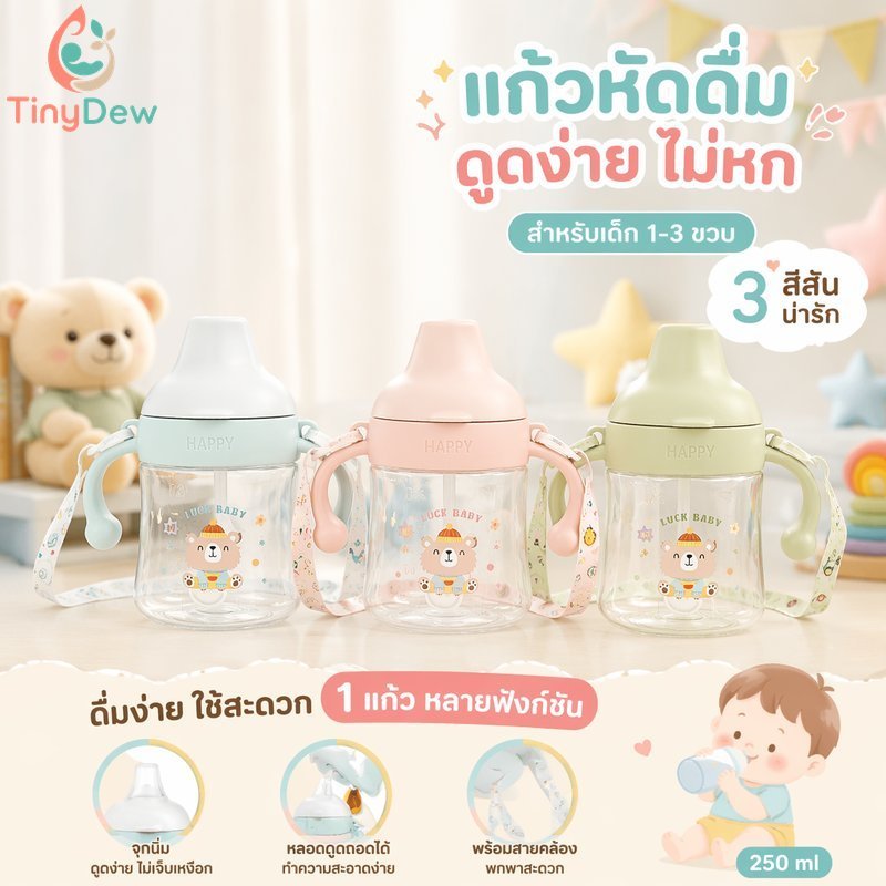 Baby Sippy Cup Straw Cartoon 250ml Leakproof 360 Weighted Straw Soft Spout เด็กวัยหัดเดิน 1 3Y