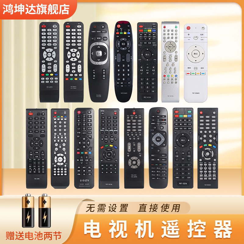 เหมาะสําหรับ PANDA PANDA LCD TV รีโมทคอนโทรล Universal Universal YKF-Z16B01 Z16A01 Z09A01 Z09E01 LE4