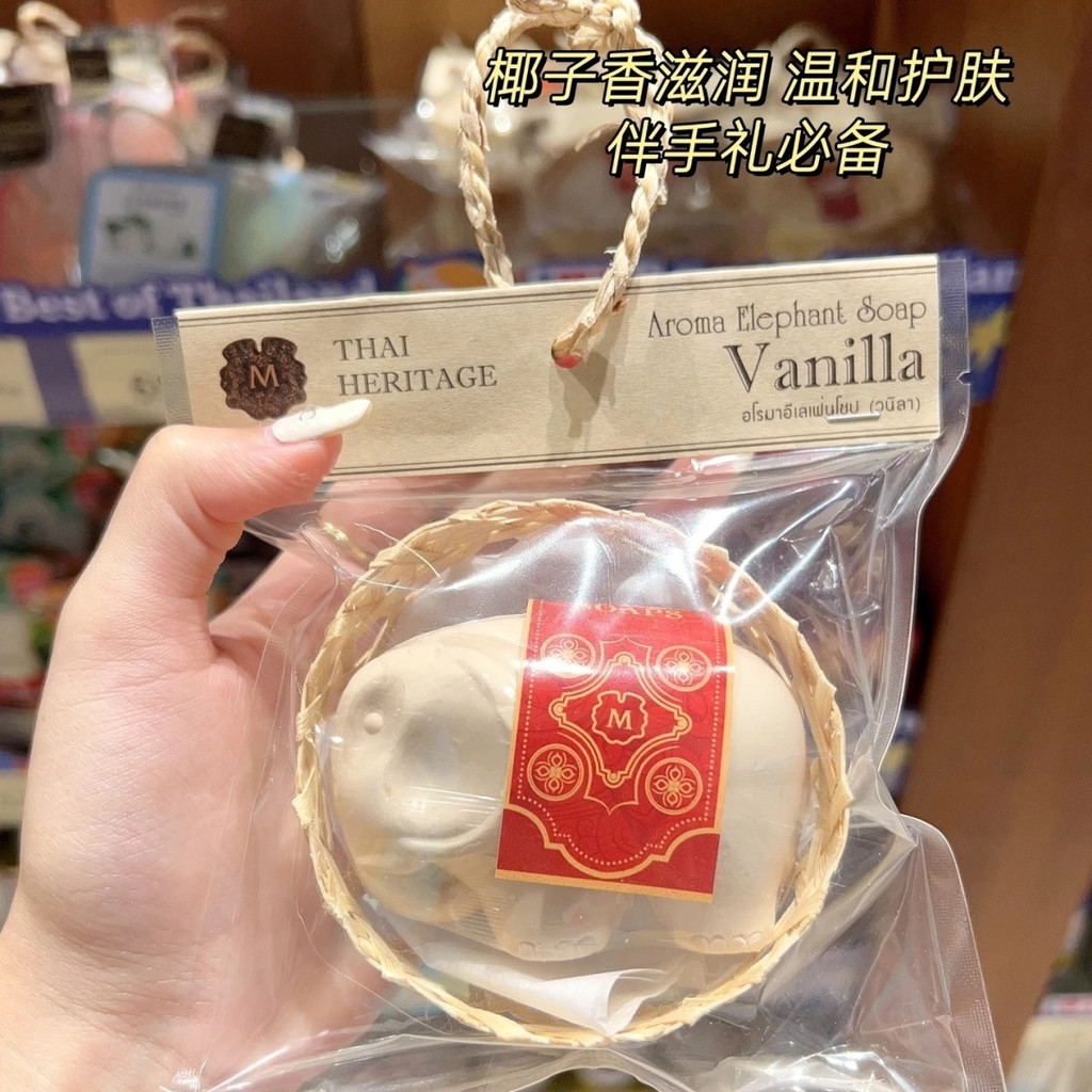 [NEW]big c Elephant Coconut handmade soap  Thailand Universal Soap Thailand Bath cleaning Skin care 