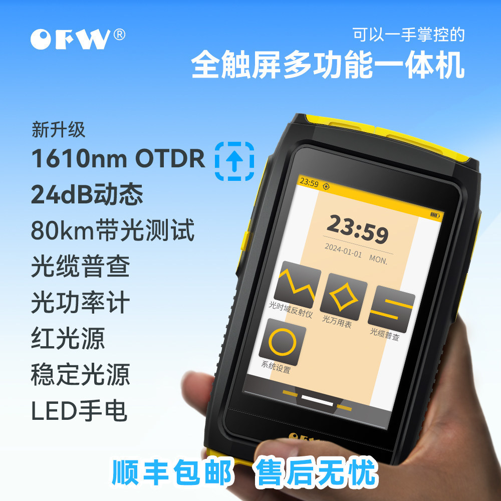 [Haitao] OFW พร้อมเครื่องทดสอบไฟเบอร์ออปติก otdr เครื่องทดสอบไฟเบอร์ออปติก Breakpoint อุปสรรค Finder