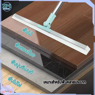 ไม้ปาดน้ำ ไม้รีดน้ำพื้น 30/50cm ไม้รีดน้ำด้ามยาว สำหรับกวาดน้ำและฝุ่น ปรับหมุนได้ 180° คราบน้ำทำความสะอาดง่าย