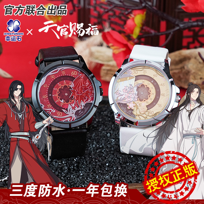 Heavenly Official Blessing Watch Lucky Stone ของแท้ที่ได้รับอนุญาต Xie Lianhua Cheng Hua Lian แบบพกพ
