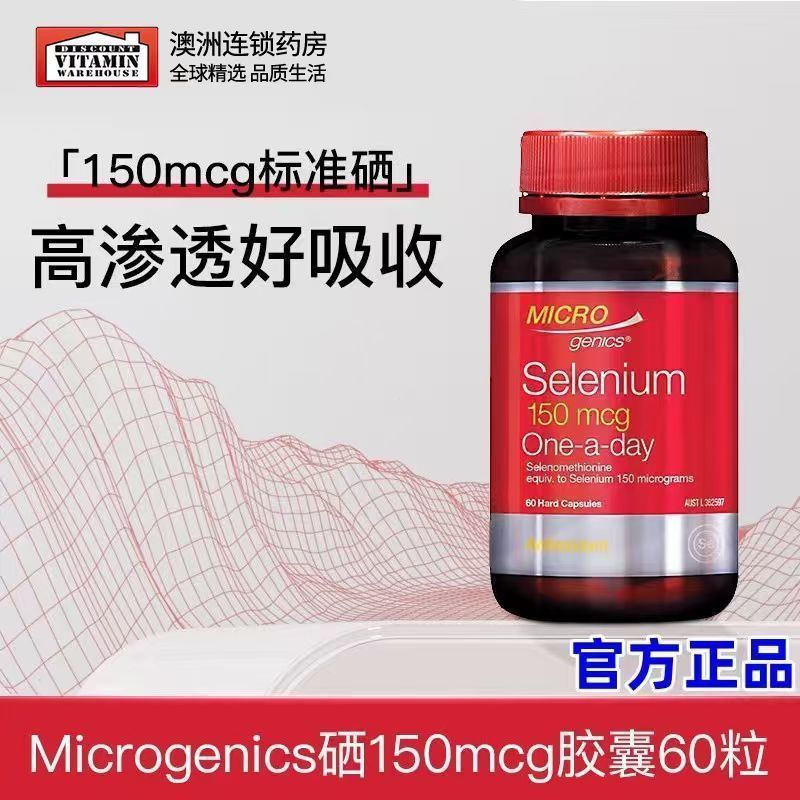 New Product#Microgenics Selenium150mcg Capsule Immunity Selenium Supplement Standard Selenium Organi