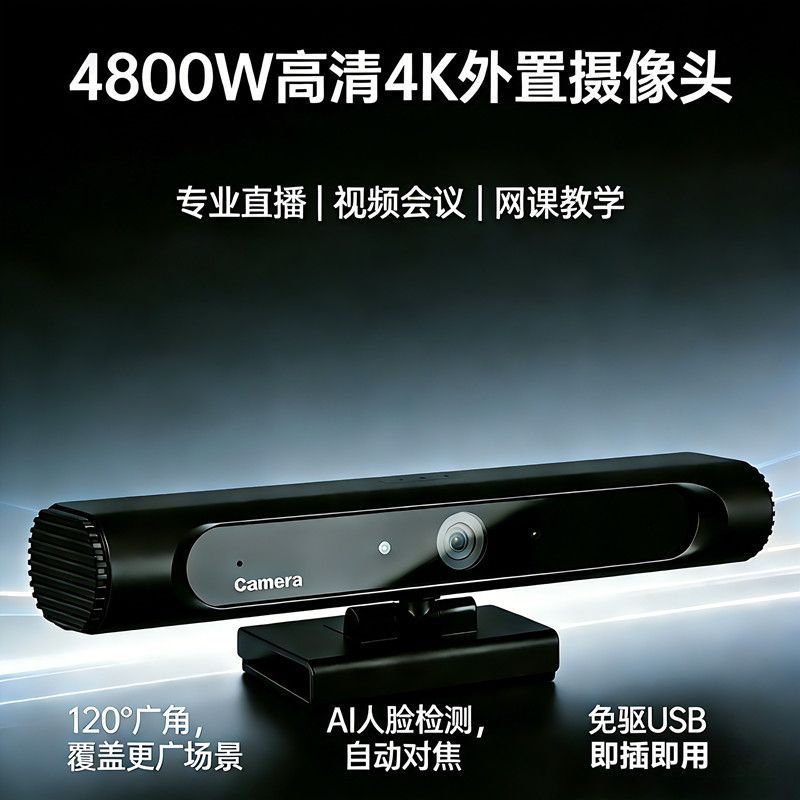 4800W Pixel HD 4K กล้องคอมพิวเตอร์ภายนอกไมโครโฟนในตัวระยะไกลการสอนการประชุมออนไลน์ Class Live q