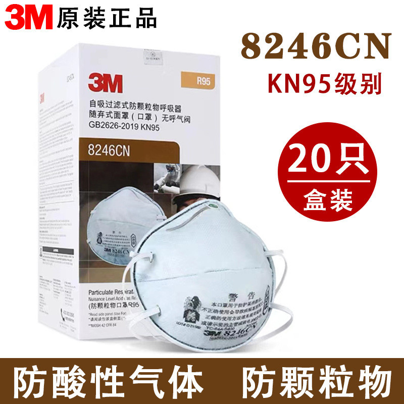 หน้ากากทรงถ้วย 3M8246 สำหรับป้องกันก๊าซซัลเฟอร์ไดออกไซด์, ไฮโดรเจนฟลูออไรด์, อนุภาคน้ำมัน, หน้ากากป้