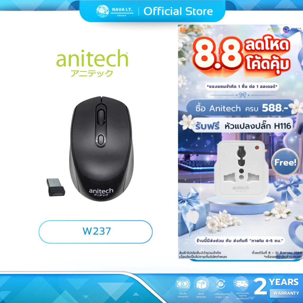 (มีส่งด่วน) ANITECH W237 WIRELESS MOUSE เมาส์ไร้สาย รับประกัน 2 ปี