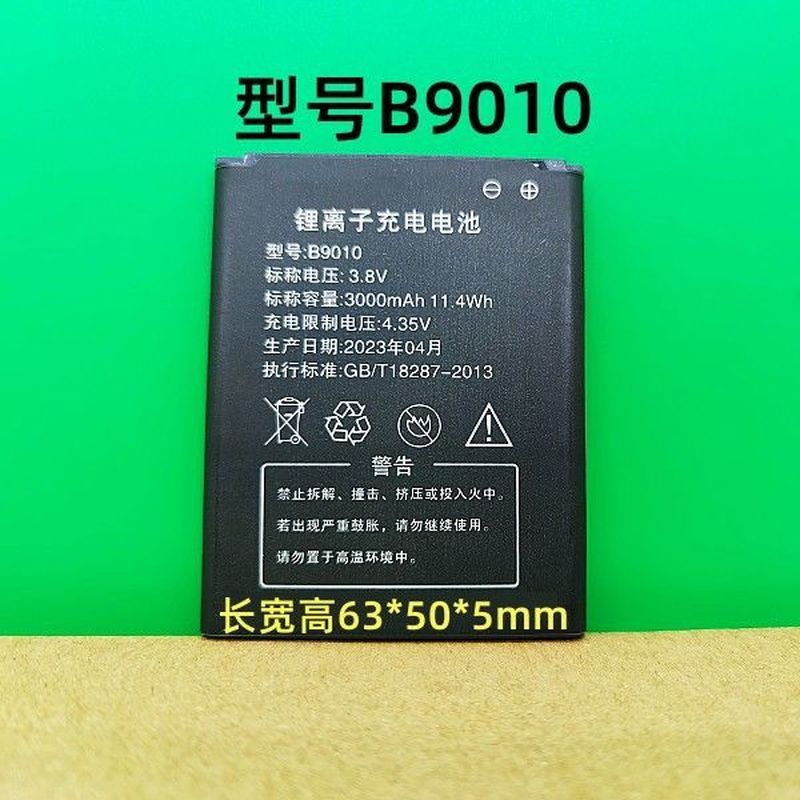 เหมาะสําหรับ/Xunyou D623 Battery Portable WiFi Router Battery รุ่น B9010 Battery Electric Board