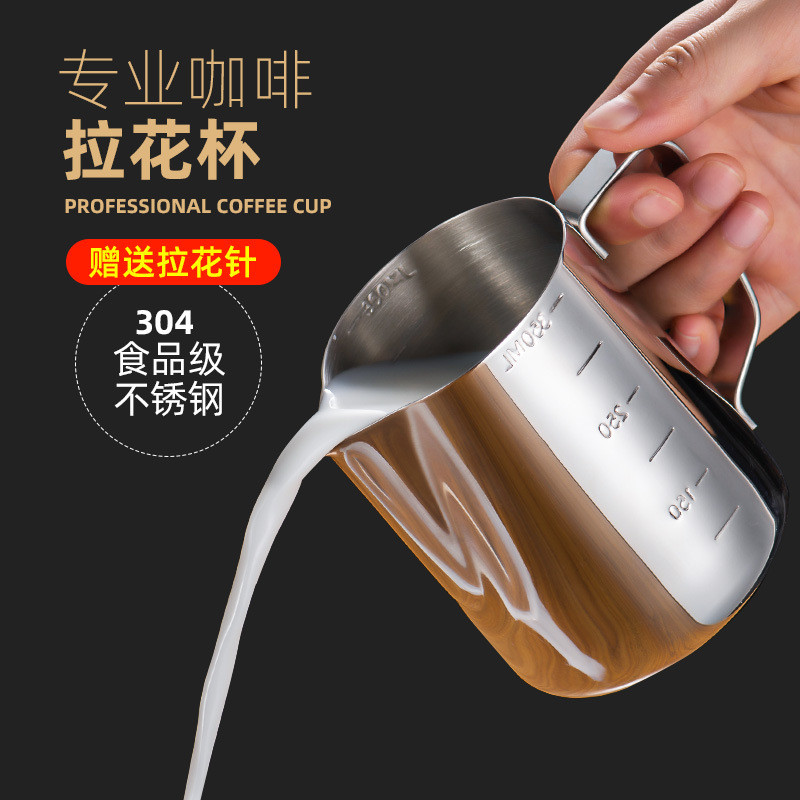 Tianxi Coffee Latte Cup เครื่องชงกาแฟสแตนเลส Latte Artifact ถ้วยโฟมนมพร้อมสเกล Sharp Mouth Latte Tan