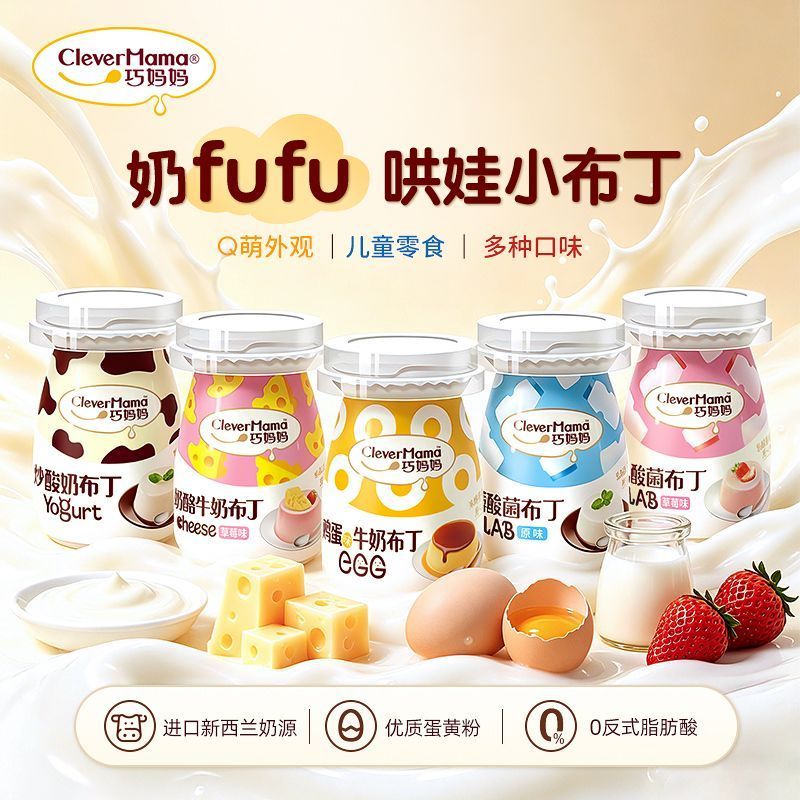 2026 สไตล์ใหม่ [Qiao Mama Pudding พุดดิ้งนมไข่ 85g * 3 ขวดชายามบ่ายเด็กขนมของขวัญวันเกิด20260804