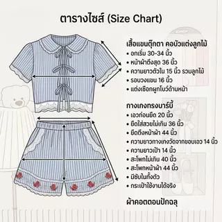 Blue tone v.2 เสื้อครอปแขนตุ๊กตา กางเกงขาสั้นแต่งลูกไม้ (t76+t80)