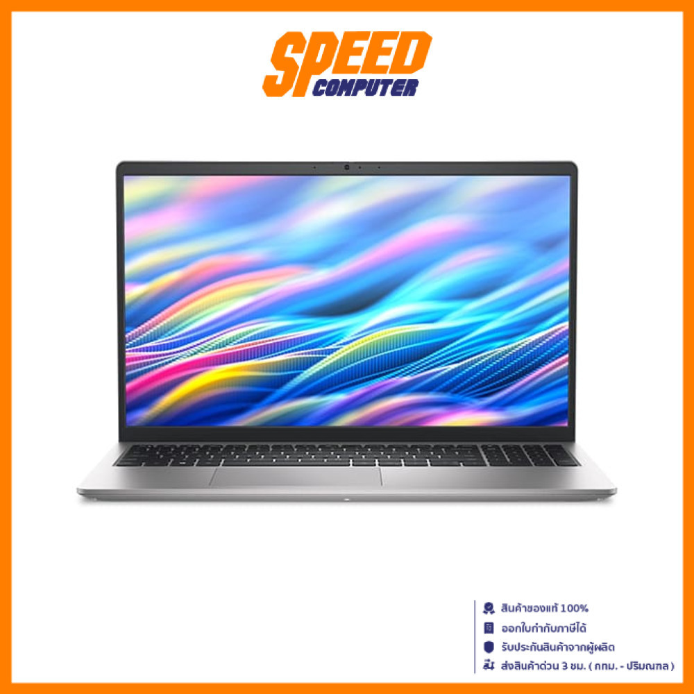 DELL (DC15250I7164) | Intel Core i7-1355U | Notebook (โน๊ตบุ๊ค) | By Speed Computer
