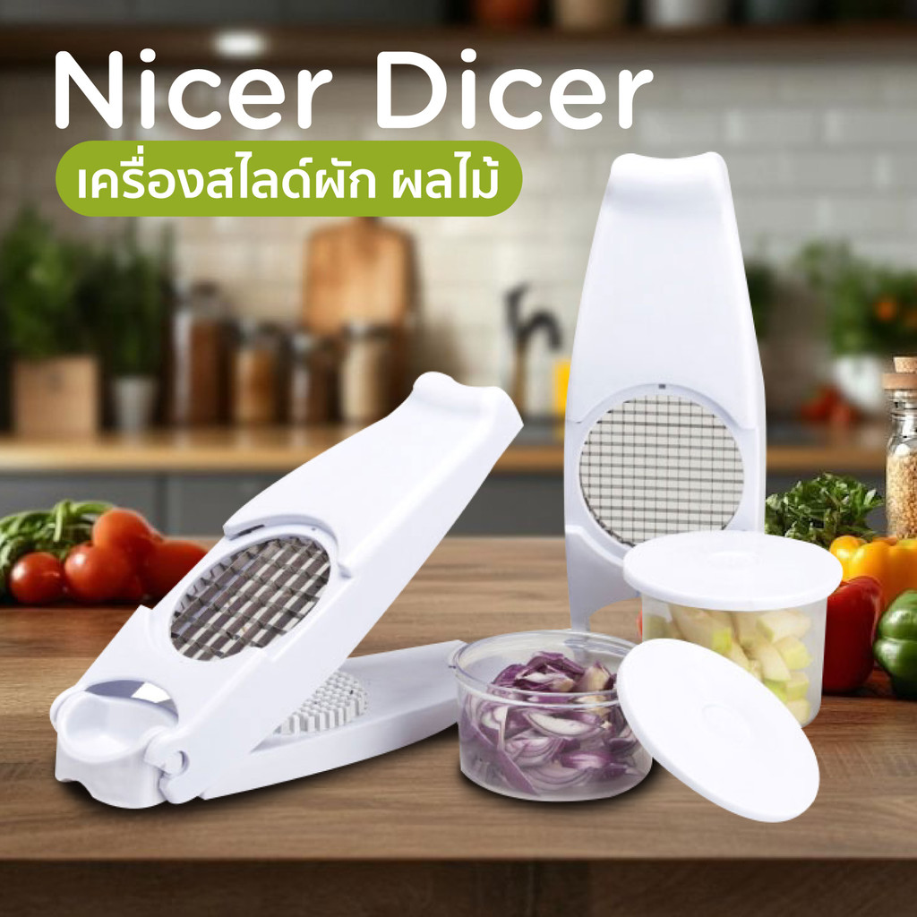 [สินค้าโล๊ะสต๊อก] เครื่องสไลด์ผัก เครื่องสไลด์ ที่หั่นผัก Nicer Dicer อุปกรณ์ในครัว