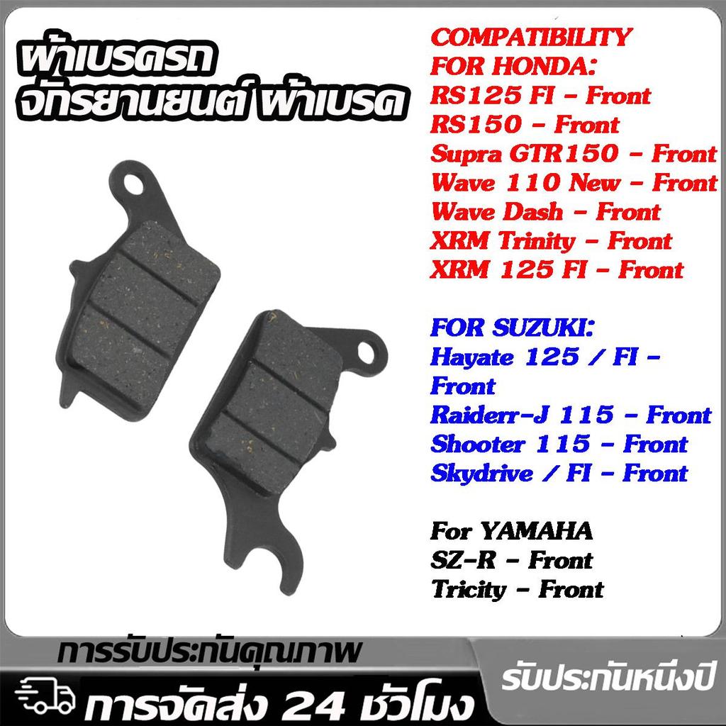 แผ่นเบรครถจักรยานยนต์ XRM 125 Fi / XRM Sany / R1150 / GTR 150 / Raider J 115 Fi / Wave 110R