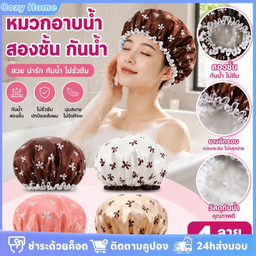 หมวกคลุมอาบน้ำกันน้ำสองชั้นหนาพิเศษ พร้อมโบว์ผูก