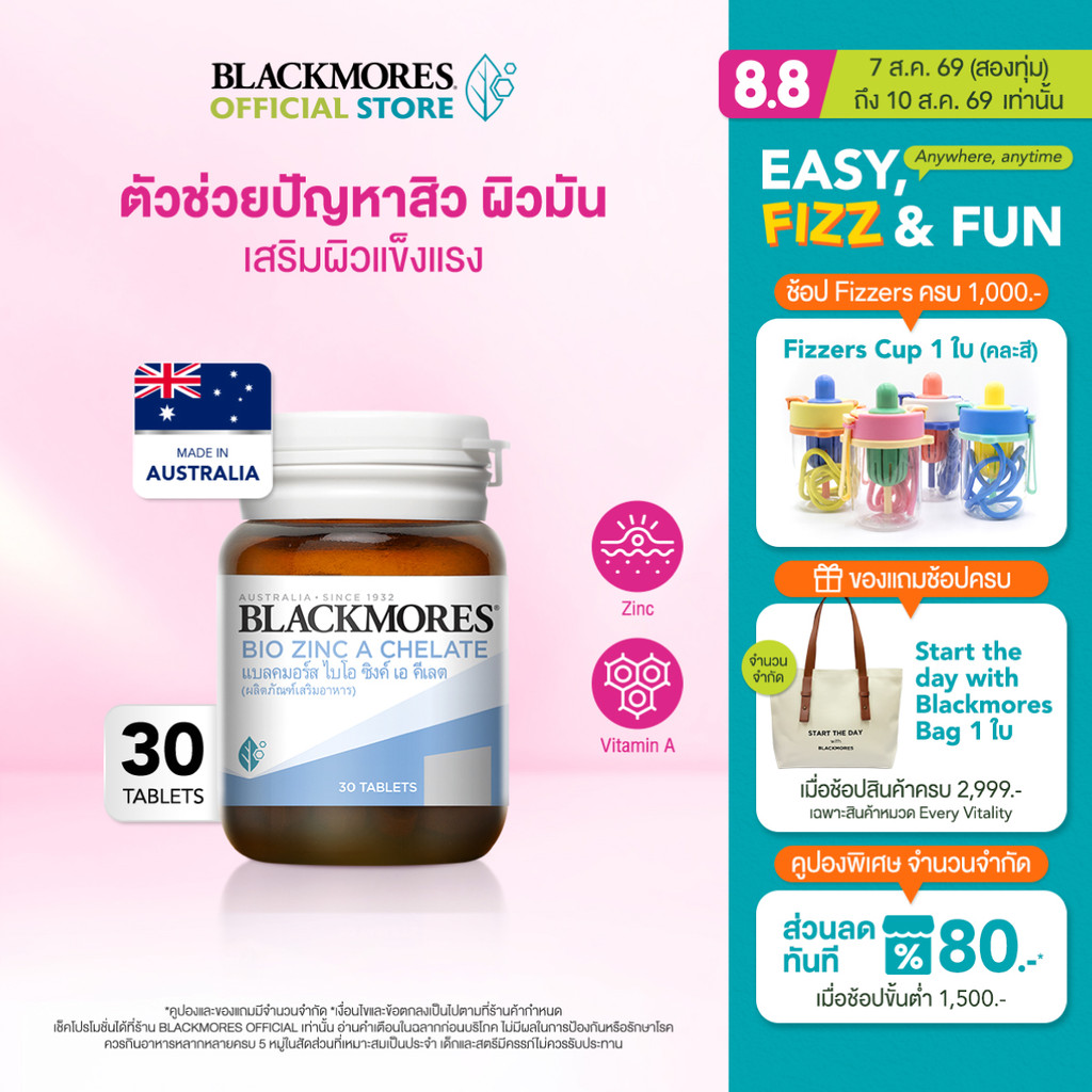 Blackmores Bio Zinc A Chelate (30 tabs) แบลคมอร์ส ไบโอ ซิงค์ เอ คี เลต (30 เม็ด)